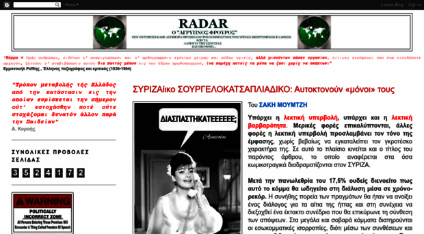 radar-gr.blogspot.gr