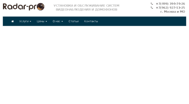 radar-pro.ru