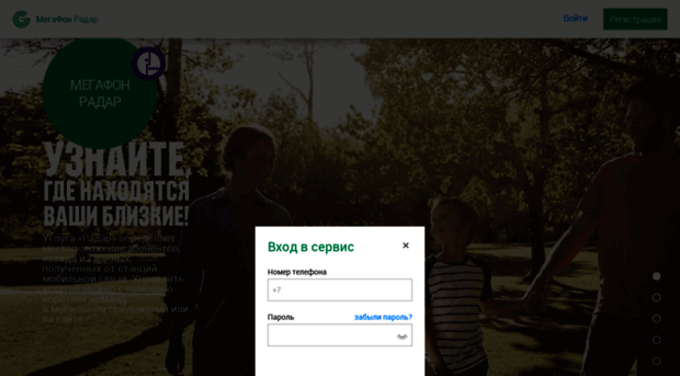 radar.megafon.ru
