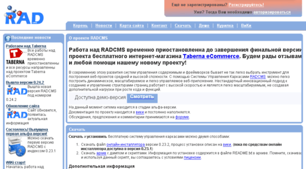 radcms.ru