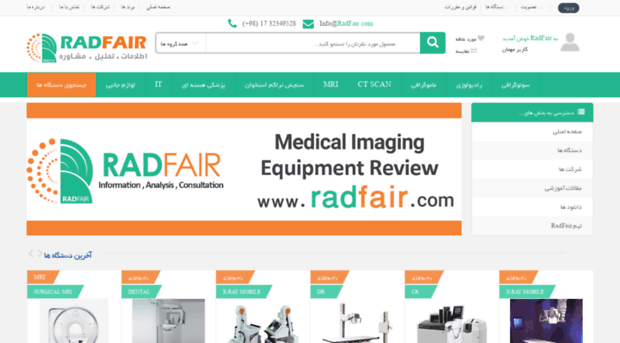 radfair.ir