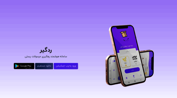 radgir.net