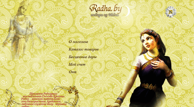 radha.by