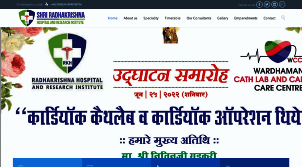 radhakrishnahospital.org