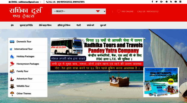 radhikatourandtravel.com