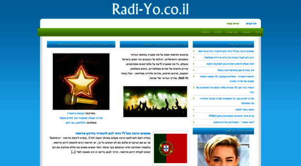 radi-yo.co.il