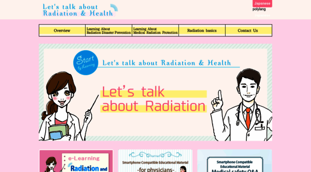 radiation-protection.jp