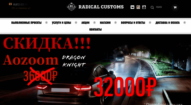 radical-customs.ru