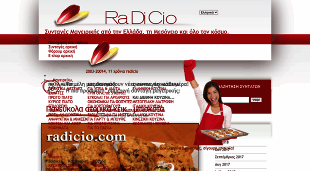 radicio.com