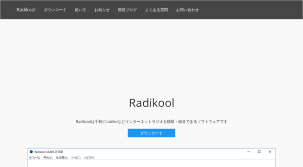 radikool.com