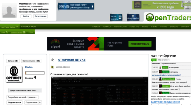 radim.opentraders.ru
