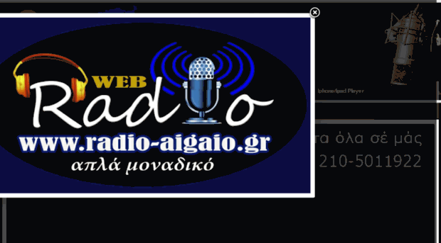 radio-aigaio.gr
