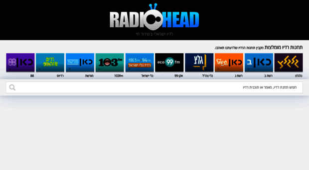radio-head.co.il