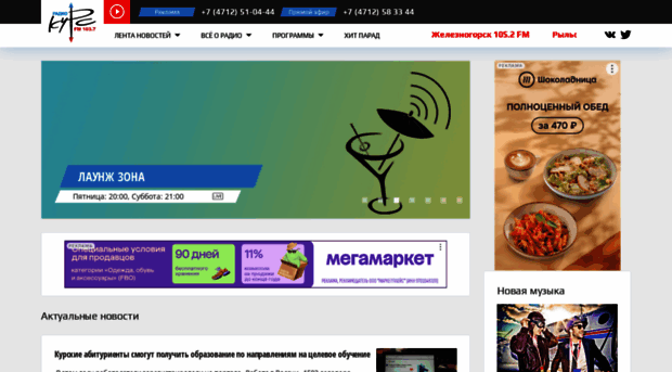 radio-kurs.ru