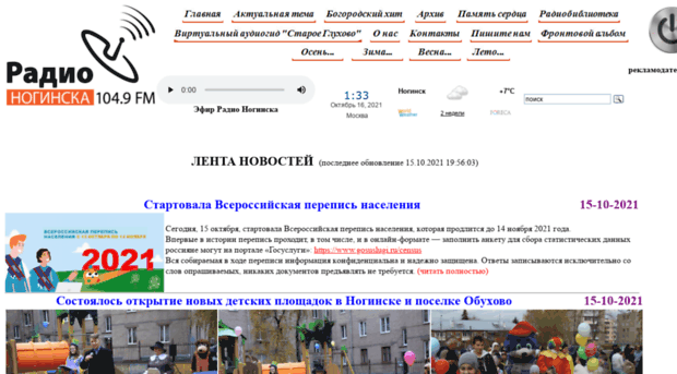 radio-noginska.ru