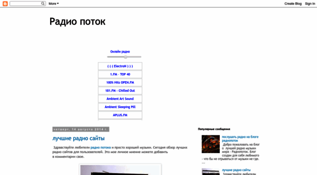 radio-potok.blogspot.com