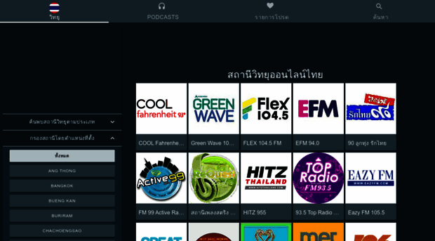 radio-thai.com