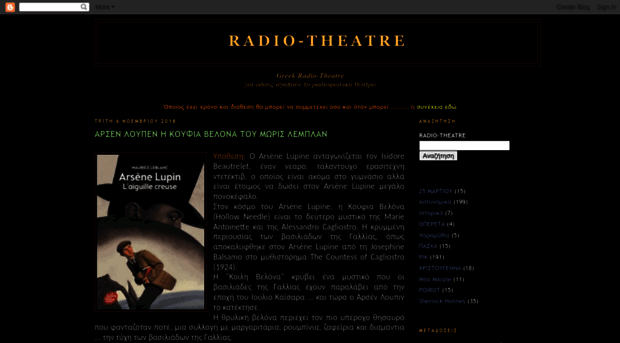 radio-theatre.blogspot.com