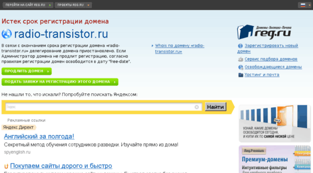 radio-transistor.ru