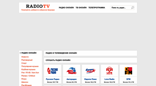 radio-tv.online