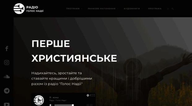 radio.hope.ua