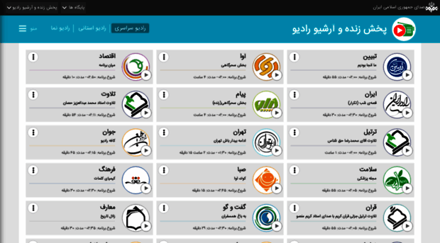 radio.iranseda.ir