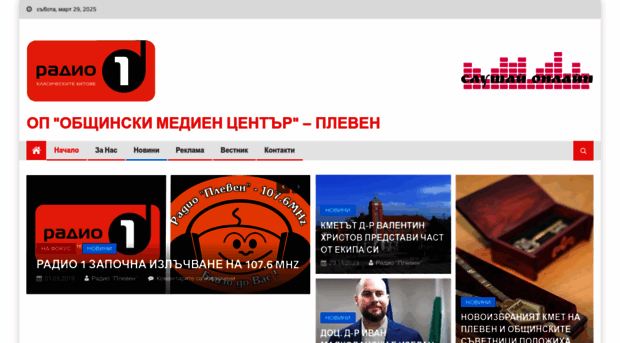 radio.pleven.bg