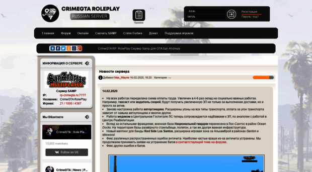 radio.rp-crimegta.ru