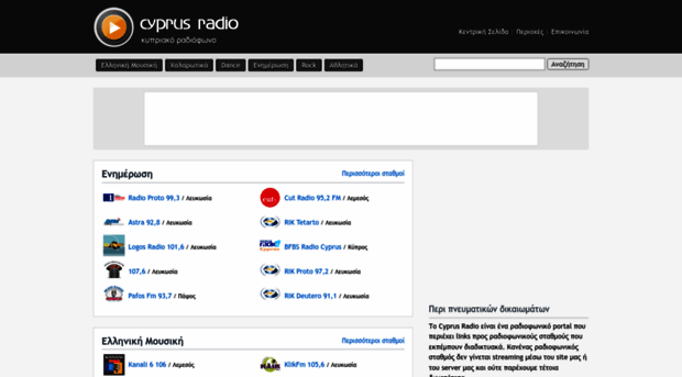 radio.thecyprusguide.net
