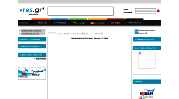 radio.vres.gr