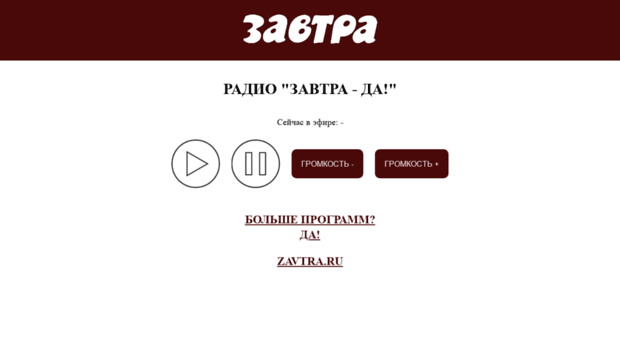 radio.zavtra.ru