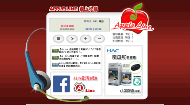 radio1.apple-line.com