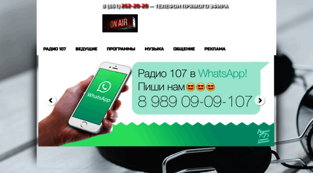 radio107.ru