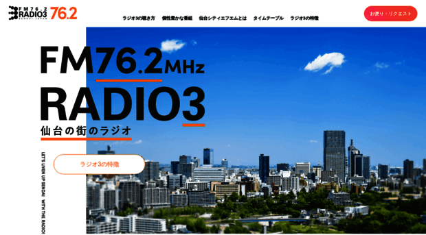 radio3.jp