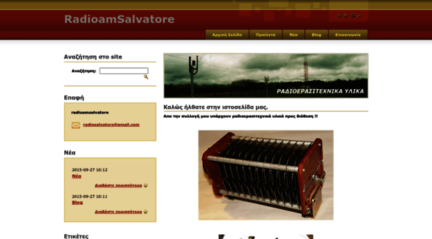 radioamsalvatore.webnode.gr