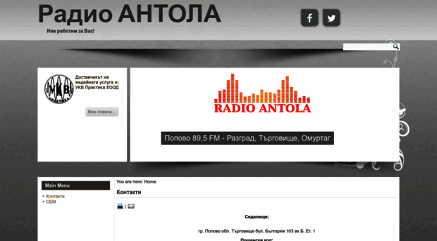 radioantola.com