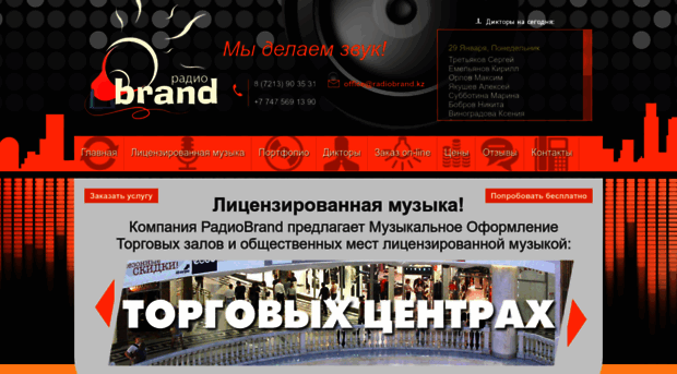 radiobrand.kz