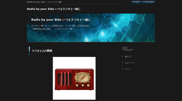 radiobyyourside.jp