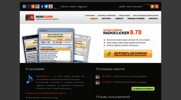 radioclicker.com