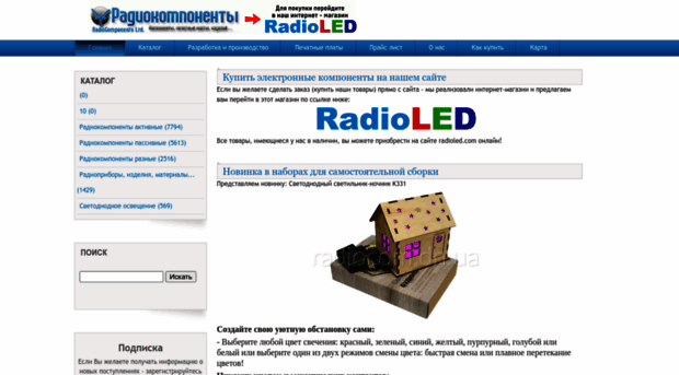 radiocom.dn.ua
