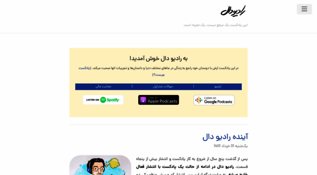radiodaal.arashtaher.com