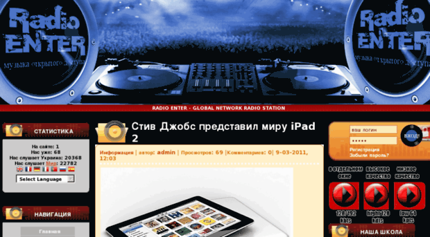 radioenter.com.ua