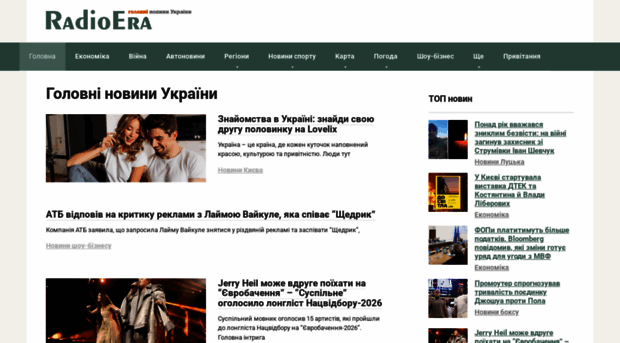 radioera.com.ua