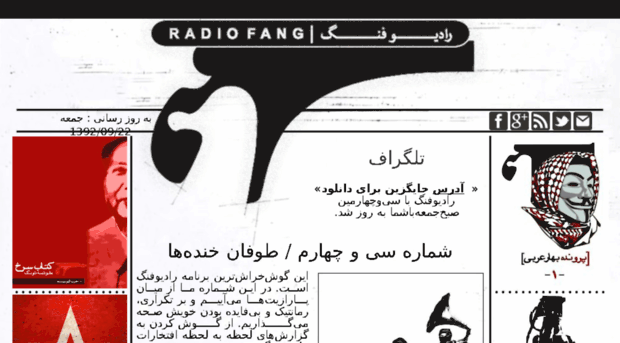 radiofang.com