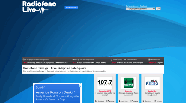 radiofono-live.gr