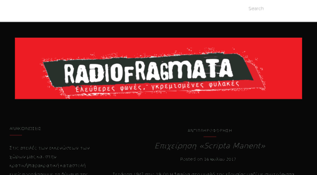 radiofragmata.espivblogs.net