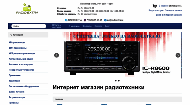 radioframe.ru