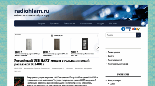 radiohlam.ru