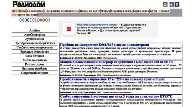 radiohome.ru