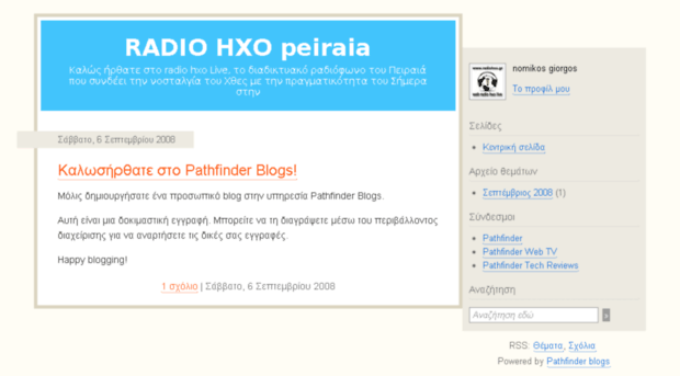 radiohxo.pblogs.gr